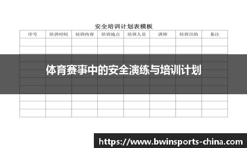 bwin必赢体育