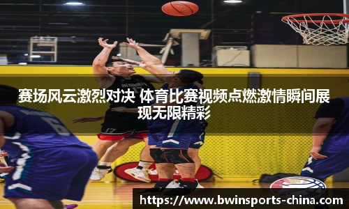 bwin必赢体育
