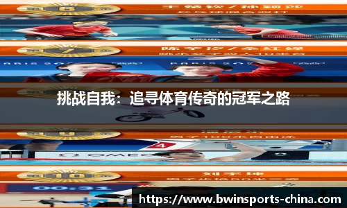 bwin必赢体育
