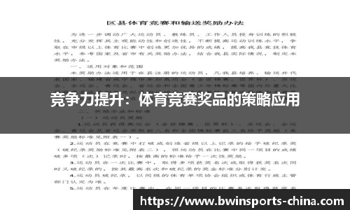 bwin必赢体育