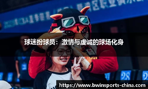 bwin必赢体育