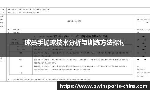 bwin必赢体育官方网站