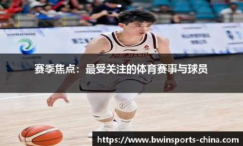 bwin必赢体育