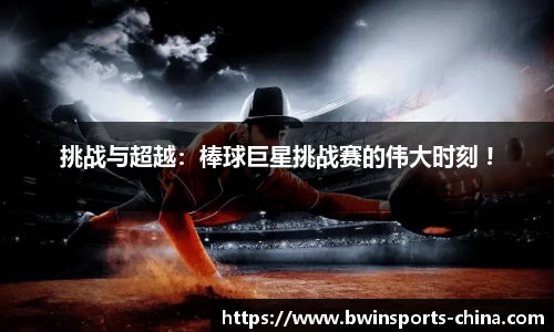 bwin必赢体育官方网站