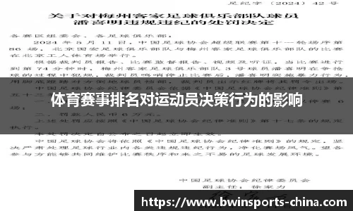 bwin必赢体育官网