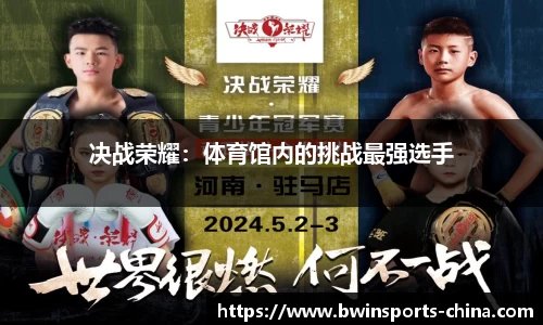 bwin必赢体育官网