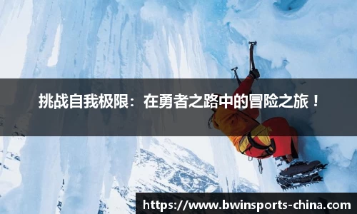 bwin必赢体育官网
