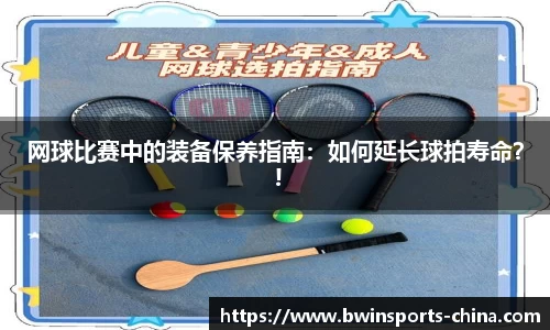 bwin必赢体育官网