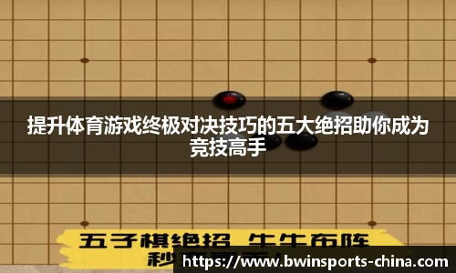 bwin必赢体育