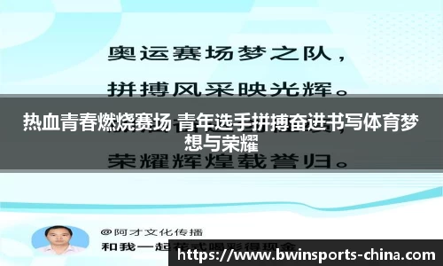 bwin必赢体育官方网站
