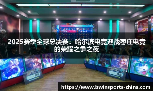 bwin必赢体育