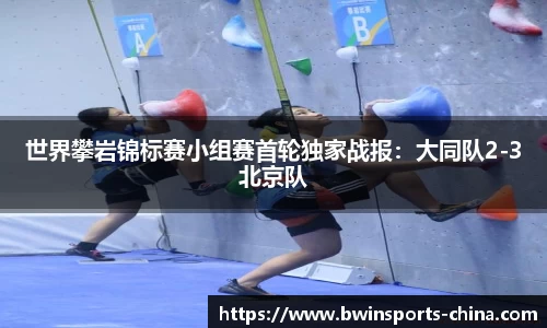 bwin必赢体育
