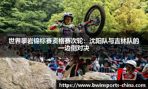 bwin必赢体育官网