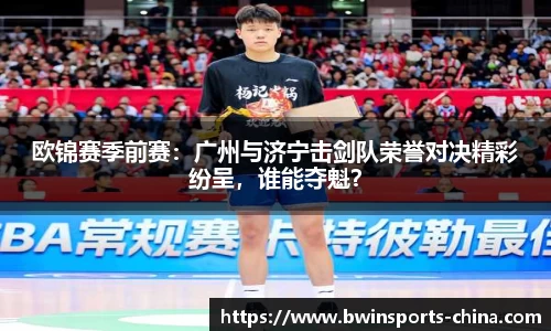 bwin必赢体育