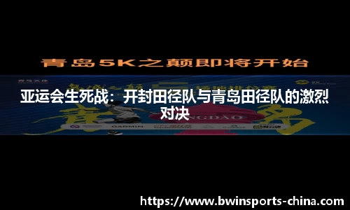 bwin必赢体育官方网站