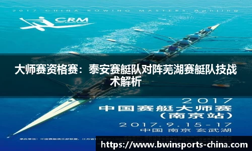 bwin必赢体育官网