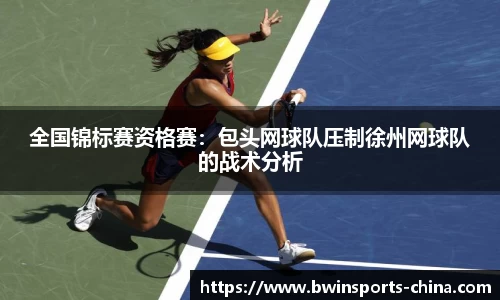 bwin必赢体育官方网站