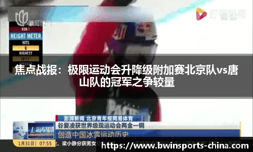bwin必赢体育官方网站