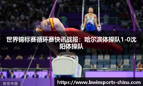 bwin必赢体育
