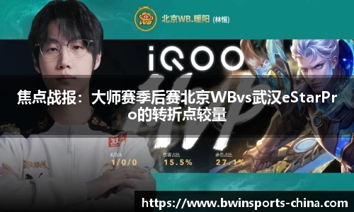 bwin必赢体育