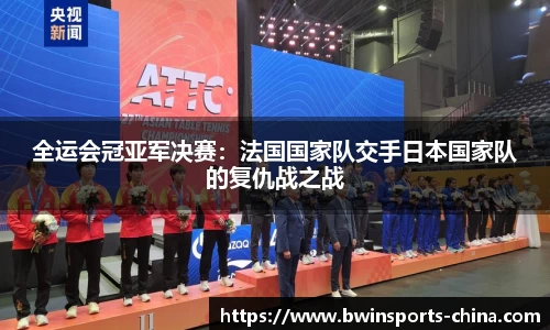 bwin必赢体育官网