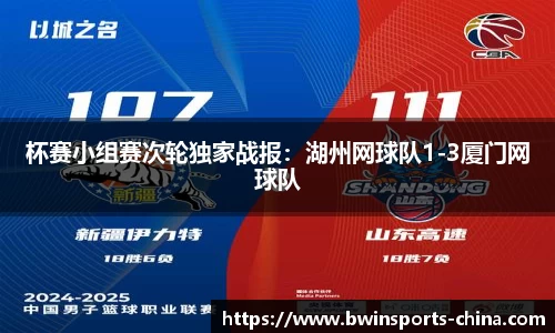 bwin必赢体育官网