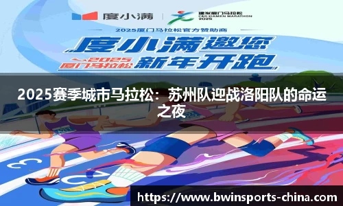 bwin必赢体育官方网站