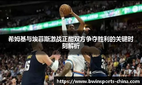 bwin必赢体育官网